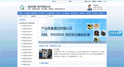 Desktop Screenshot of chenfeipower.com